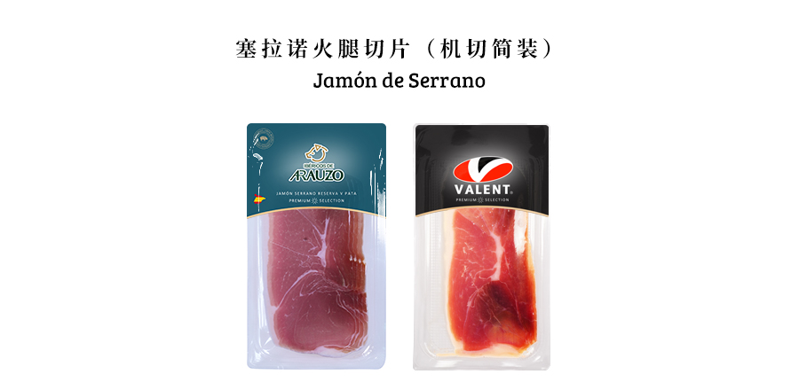 Serrano ham slices (Machine-cut & basic)