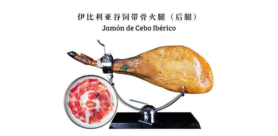 Iberian grain-fed black pig bone-in leg (hind leg)