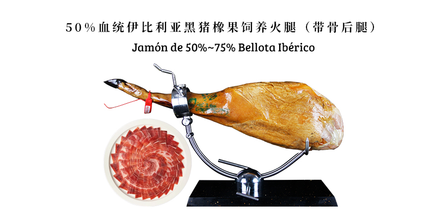50% Iberian acorn-fed black pig bone-in leg (hind leg)