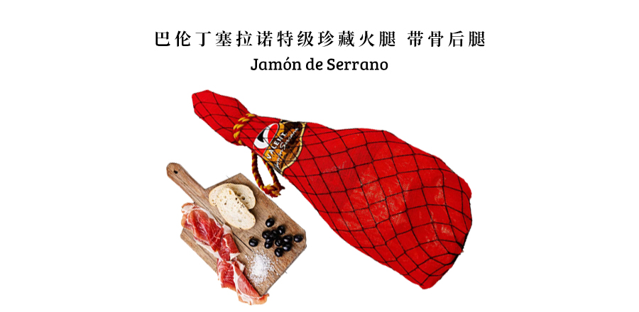 Valent gran reserva bone-in serrano ham (bone-in hind leg)