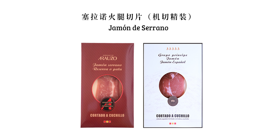 Serrano ham slices (Machine -cut & premium pack)
