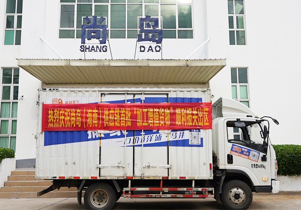 SHANGDAO’S FIRST BATCH OF VALUE-ADDED PROCESSED PRODUCTS SUCCESSFULLY CLEARS CUSTOMS