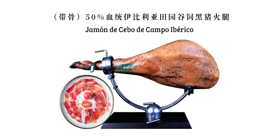 50% Iberian free -range&grain-fed black pig bone-in leg