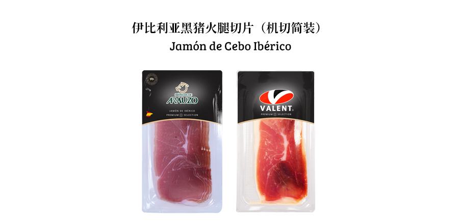 Iberian black pig ham slices (Machine-cut & basic)
