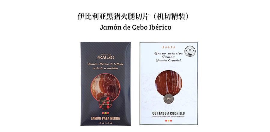 Iberian black pig ham slices (machine-cut&premium pack)