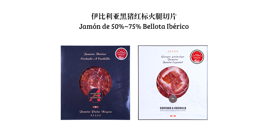 Iberian black pig red-label ham slices