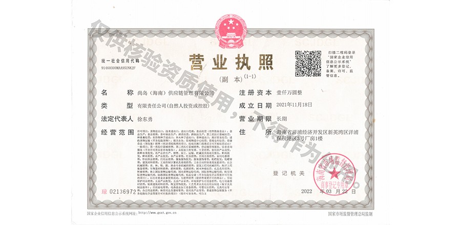 Business license