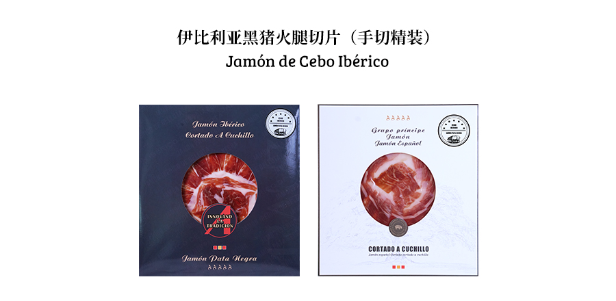Iberian black pig ham slices (handcut&premium pack)
