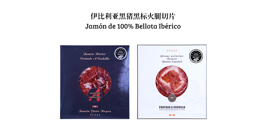 Iberian black pig black-label ham slices